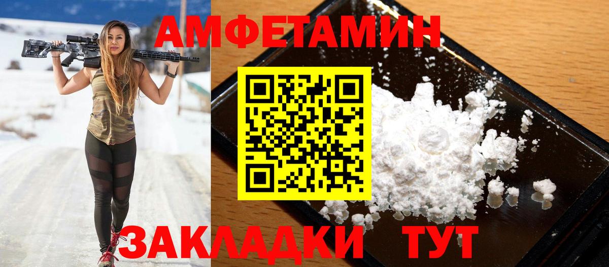 АМФ Premium Псков