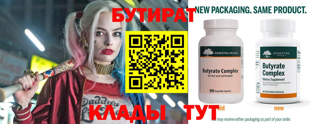 Бутират жидкий экстази Псков