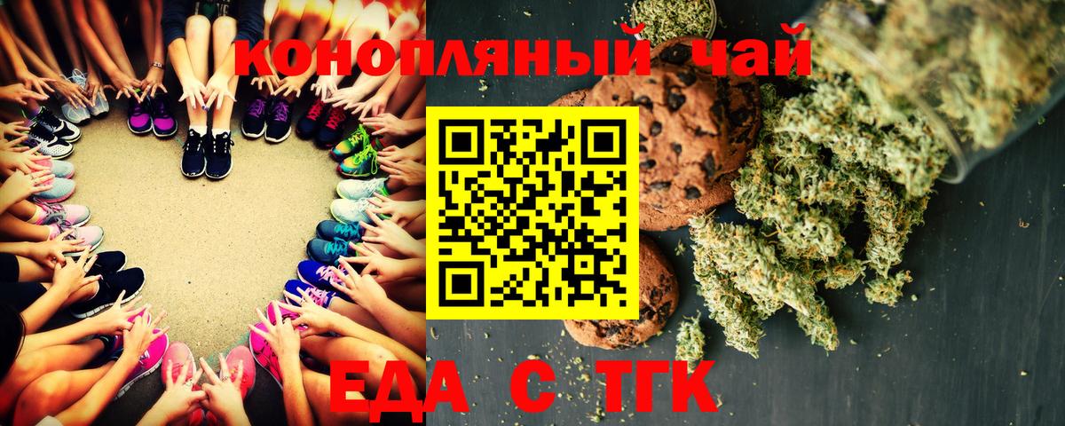 Псков  Cannafood конопля  Вход с VPN 