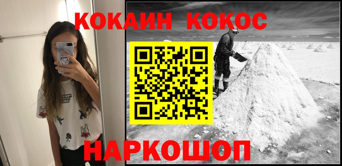 Кокаин 98% Псков