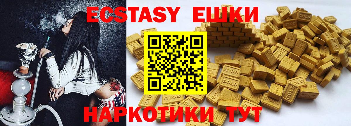 ЭКСТАЗИ XTC Псков