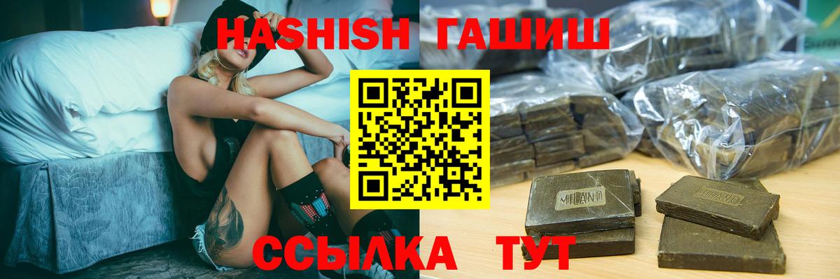 Псков  ГАШИШ гарик  Вход с VPN  Гашиш hashish 