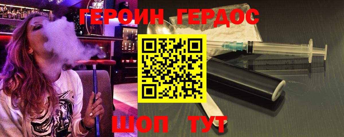 ГЕРОИН Афган Псков