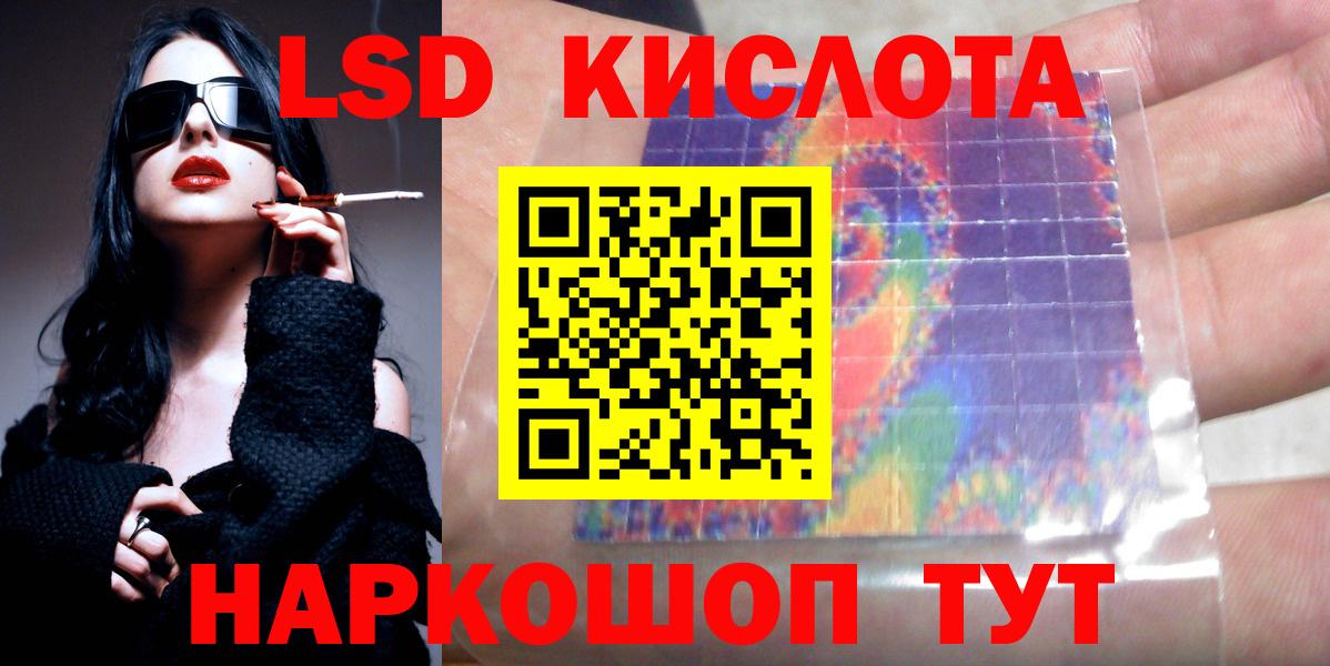 ЛСД экстази ecstasy Псков