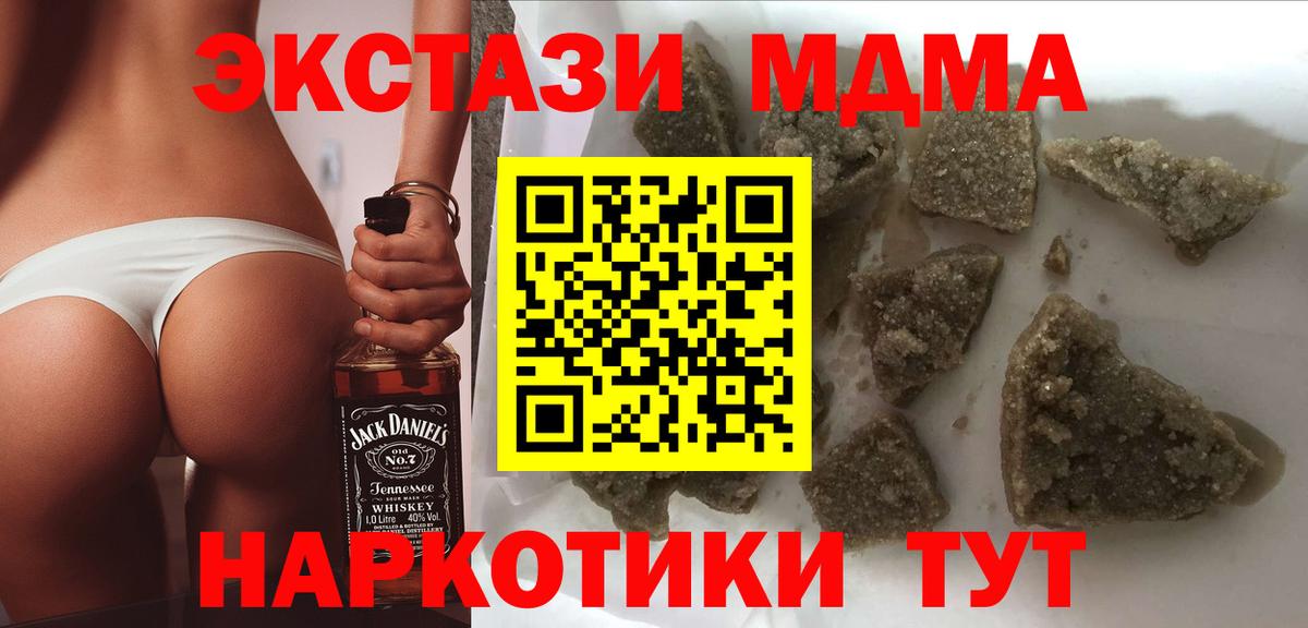 MDMA Molly Псков