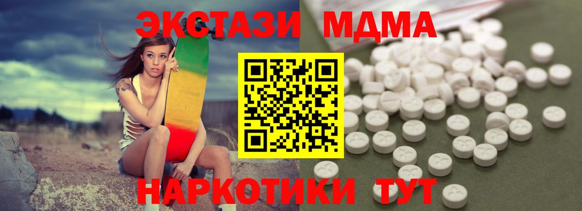 МДМА молли  Вход с VPN  MDMA VHQ  МДМА  Псков 