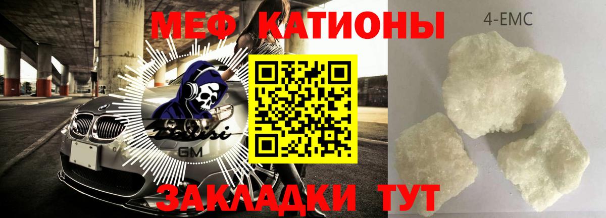 Псков  МЕФ мяу мяу  Мефедрон mephedrone  Вход с VPN 