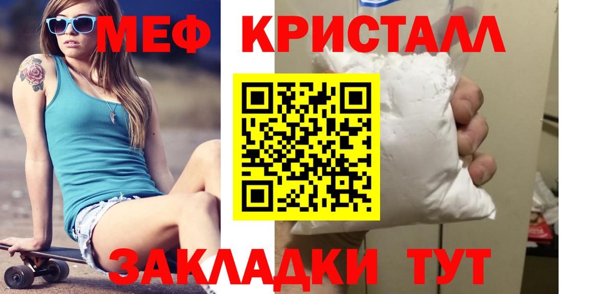 Мефедрон Псков