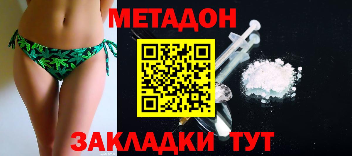 Метадон кристалл    ТОР  Вход с VPN  Псков  мориарти формула  Метадон мёд 
