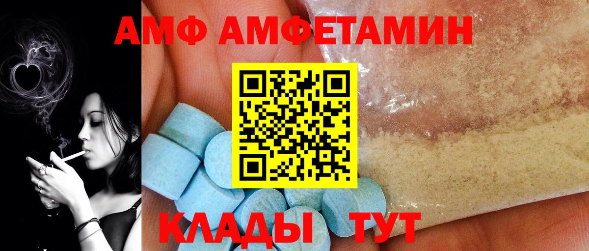 МЕТАМФЕТАМИН кристалл Псков