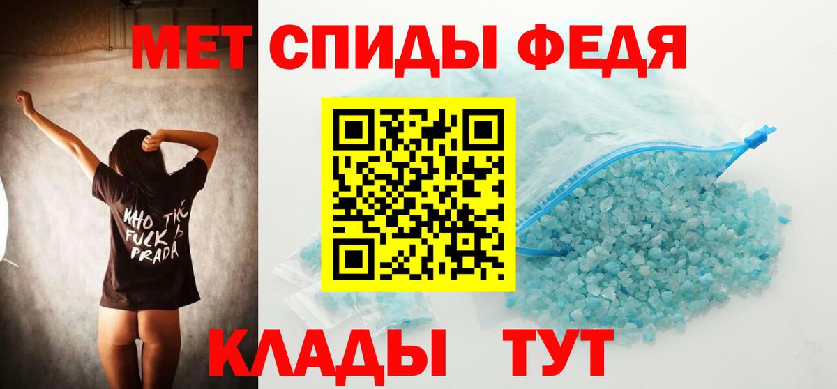 Первитин пудра  Метамфетамин  Псков  Вход с VPN 