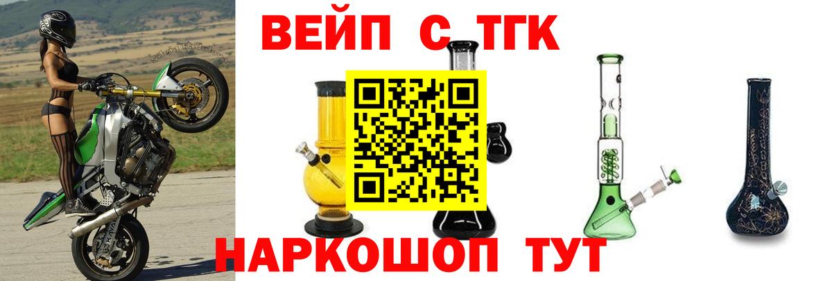 Дистиллят ТГК Wax  ТГК вейп с тгк  Псков  Вход с VPN 